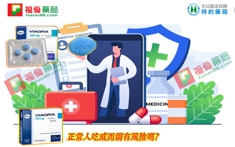 威而鋼作用, 威而鋼使用方法, 威而鋼保養, 威而鋼價格, 威而鋼價格ptt, 威而鋼價錢, 威而鋼切半, 威而鋼副作用, 威而鋼副作用ptt, 威而鋼副作用眼睛, 威而鋼劑量, 威而鋼助勃, 威而鋼台灣官網, 威而鋼台灣購買, 威而鋼吃一半, 威而鋼吃一半ptt, 威而鋼吃兩顆, 威而鋼吃半顆, 威而鋼吃法, 威而鋼哪裡買, 威而鋼哪裡買ptt, 威而鋼哪裡買的到, 威而鋼四分之一顆, 威而鋼增硬, 威而鋼壯陽