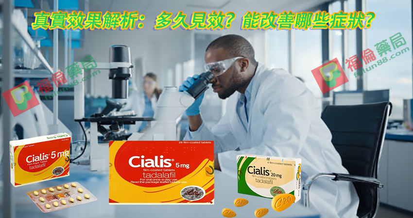 犀利士5m g, 正常人吃犀利士 , 犀利士 , 犀利士反應時間 , 犀利士5mg, 犀利士5mg 28顆, 犀利士5mg使用 , 犀利士5mg保養, 犀利士5mg價格, 犀利士5mg副作用 , 犀利士5mg台灣, 犀利士5mg台灣哪裡買, 犀利士5mg台灣購買, 犀利士5mg吃多久, 犀利士5mg吃多久ptt, 犀利士5mg吃法, 犀利士5mg哪裡買, 犀利士5mg效果, 犀利士5mg正品, 犀利士5mg每日錠, 犀利士5mg用法, 犀利士5mg療程, 犀利士5mg福倫藥局, 犀利士5mg藥局, 犀利士5mg評價, 犀利士5mg購買, 犀利士5mg適應人群, 犀利士5mg香港購買, 犀利士5毫克, 犀利士反應時間, 犀利士台灣官網, 犀利士多久吃一次, 犀利士持久, 犀利士每日錠, 犀利士每日錠ptt, 犀利士每日錠哪裡買, 犀利士每日錠哪裡買ptt