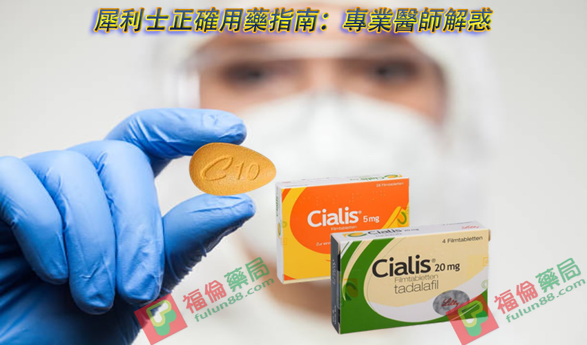 犀利士5m g, 正常人吃犀利士 , 犀利士 , 犀利士反應時間 , 犀利士5mg, 犀利士5mg 28顆, 犀利士5mg使用 , 犀利士5mg保養, 犀利士5mg價格, 犀利士5mg副作用 , 犀利士5mg台灣, 犀利士5mg台灣哪裡買, 犀利士5mg台灣購買, 犀利士5mg吃多久, 犀利士5mg吃多久ptt, 犀利士5mg吃法, 犀利士5mg哪裡買, 犀利士5mg效果, 犀利士5mg正品, 犀利士5mg每日錠, 犀利士5mg用法, 犀利士5mg療程, 犀利士5mg福倫藥局, 犀利士5mg藥局, 犀利士5mg評價, 犀利士5mg購買, 犀利士5mg適應人群, 犀利士5mg香港購買, 犀利士5毫克, 犀利士反應時間, 犀利士台灣官網, 犀利士多久吃一次, 犀利士持久, 犀利士每日錠, 犀利士每日錠ptt, 犀利士每日錠哪裡買, 犀利士每日錠哪裡買ptt