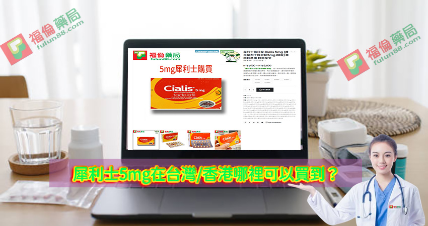 犀利士5mg哪裡買, 犀利士5m g, 正常人吃犀利士 , 犀利士 , 犀利士反應時間 , 犀利士5mg, 犀利士5mg 28顆, 犀利士5mg使用 , 犀利士5mg保養, 犀利士5mg價格, 犀利士5mg副作用 , 犀利士5mg台灣, 犀利士5mg台灣哪裡買, 犀利士5mg台灣購買, 犀利士5mg吃多久, 犀利士5mg吃多久ptt, 犀利士5mg吃法, 犀利士5mg哪裡買, 犀利士5mg效果, 犀利士5mg正品, 犀利士5mg每日錠, 犀利士5mg用法, 犀利士5mg療程, 犀利士5mg福倫藥局, 犀利士5mg藥局, 犀利士5mg評價, 犀利士5mg購買, 犀利士5mg適應人群, 犀利士5mg香港購買, 犀利士5毫克, 犀利士反應時間, 犀利士台灣官網, 犀利士多久吃一次, 犀利士持久, 犀利士每日錠, 犀利士每日錠ptt, 犀利士每日錠哪裡買, 犀利士每日錠哪裡買ptt