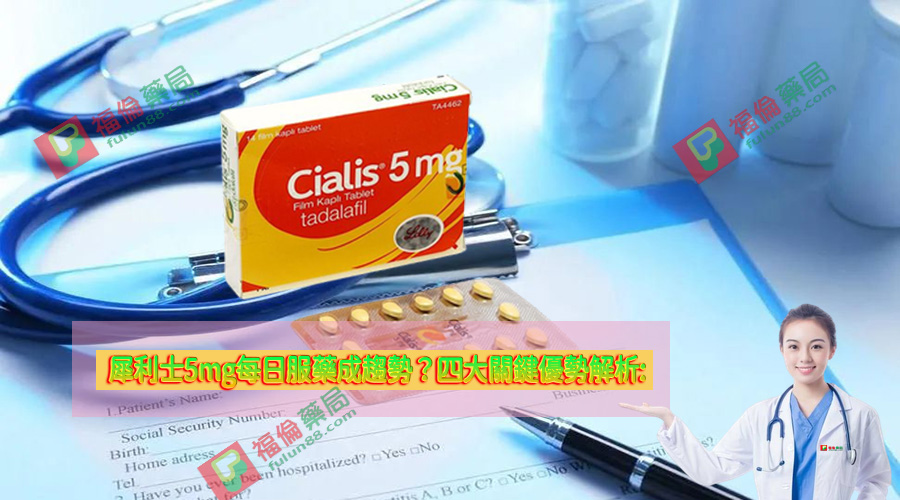 犀利士5m g, 正常人吃犀利士 , 犀利士 , 犀利士反應時間 , 犀利士5mg, 犀利士5mg 28顆, 犀利士5mg使用 , 犀利士5mg保養, 犀利士5mg價格, 犀利士5mg副作用 , 犀利士5mg台灣, 犀利士5mg台灣哪裡買, 犀利士5mg台灣購買, 犀利士5mg吃多久, 犀利士5mg吃多久ptt, 犀利士5mg吃法, 犀利士5mg哪裡買, 犀利士5mg效果, 犀利士5mg正品, 犀利士5mg每日錠, 犀利士5mg用法, 犀利士5mg療程, 犀利士5mg福倫藥局, 犀利士5mg藥局, 犀利士5mg評價, 犀利士5mg購買, 犀利士5mg適應人群, 犀利士5mg香港購買, 犀利士5毫克, 犀利士反應時間, 犀利士台灣官網, 犀利士多久吃一次, 犀利士持久, 犀利士每日錠, 犀利士每日錠ptt, 犀利士每日錠哪裡買, 犀利士每日錠哪裡買ptt
