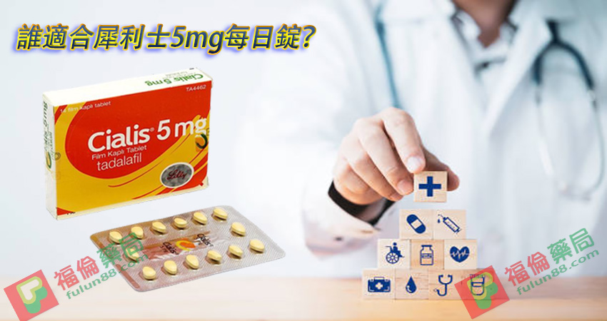 犀利士5m g, 正常人吃犀利士 , 犀利士 , 犀利士反應時間 , 犀利士5mg, 犀利士5mg 28顆, 犀利士5mg使用 , 犀利士5mg保養, 犀利士5mg價格, 犀利士5mg副作用 , 犀利士5mg台灣, 犀利士5mg台灣哪裡買, 犀利士5mg台灣購買, 犀利士5mg吃多久, 犀利士5mg吃多久ptt, 犀利士5mg吃法, 犀利士5mg哪裡買, 犀利士5mg效果, 犀利士5mg正品, 犀利士5mg每日錠, 犀利士5mg用法, 犀利士5mg療程, 犀利士5mg福倫藥局, 犀利士5mg藥局, 犀利士5mg評價, 犀利士5mg購買, 犀利士5mg適應人群, 犀利士5mg香港購買, 犀利士5毫克, 犀利士反應時間, 犀利士台灣官網, 犀利士多久吃一次, 犀利士持久, 犀利士每日錠, 犀利士每日錠ptt, 犀利士每日錠哪裡買, 犀利士每日錠哪裡買ptt