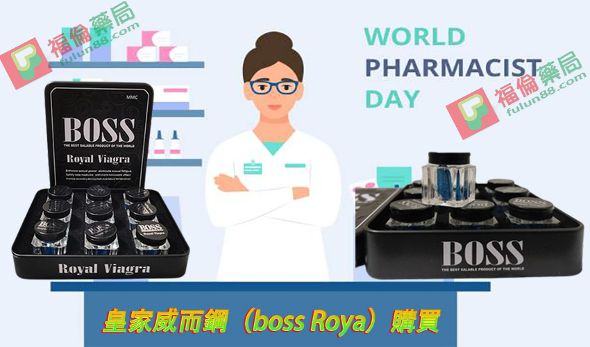 勃起性功能障礙, 威而剛成分, 威而剛效果, 提高性欲, 改善性功能, 治療男性勃起功能障礙, 皇家偉哥, 皇家偉哥boss Roya, 皇家偉哥使用心得, 皇家偉哥價格, 皇家偉哥副作用, 皇家偉哥哪裡買, 皇家偉哥成分, 皇家偉哥效果, 皇家偉哥是什麼, 皇家偉哥用法, 皇家偉哥評價, 皇家偉哥購買,皇家偉哥香港購買, 皇家偉哥台灣購買, 皇家偉哥藥局購買, 皇家偉哥香港哪裡買, 皇家偉哥台灣哪裡買, 皇家偉哥多少錢, 皇家偉哥使用, 皇家偉哥價格ptt, 皇家偉哥ptt, 福倫藥局皇家偉哥獨家代理, 皇家威而剛, 陽痿早洩 ,香港皇家威而剛, 香港皇家威而鋼購買, 皇家威而鋼(boss Roya)