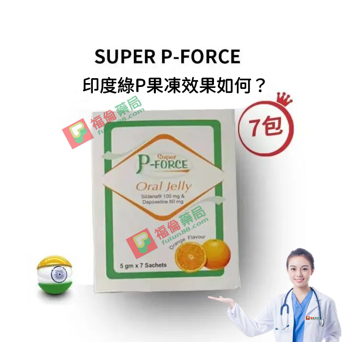 Kamagra果凍 kamagra哪裡買, kamagra果凍, Super P-Force價錢, Super P-Force副作用, Super P-Force功效, Super P-Force哪裡買, Super P-Force效果, 威而鋼, 威而鋼學名藥, 威而鋼學名藥哪裡買, 果凍威而鋼, 果凍威而鋼ptt, 果凍威而鋼代購, 果凍威而鋼價格, 果凍威而鋼價錢, 果凍威而鋼副作用, 果凍威而鋼副副作用, 果凍威而鋼功效, 果凍威而鋼哪裡買, 果凍威而鋼哪買, 果凍威而鋼多少錢, 果凍威而鋼效果, 果凍威而鋼用法, 果凍威而鋼用量, 果凍威而鋼禁忌, 果凍威而鋼藥局, 果凍威而鋼購買