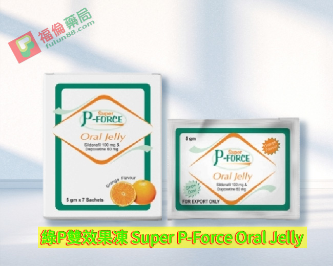 Kamagra果凍kamagra哪裡買, kamagra果凍, Super P-Force價錢, Super P-Force副作用, Super P-Force功效, Super P-Force哪裡買, Super P-Force效果, 威而鋼, 威而鋼學名藥, 威而鋼學名藥哪裡買, 果凍威而鋼, 果凍威而鋼ptt, 果凍威而鋼代購, 果凍威而鋼價格, 果凍威而鋼價錢, 果凍威而鋼副作用, 果凍威而鋼副副作用, 果凍威而鋼功效, 果凍威而鋼哪裡買, 果凍威而鋼哪買, 果凍威而鋼多少錢, 果凍威而鋼效果, 果凍威而鋼用法, 果凍威而鋼用量, 果凍威而鋼禁忌, 果凍威而鋼藥局, 果凍威而鋼購買