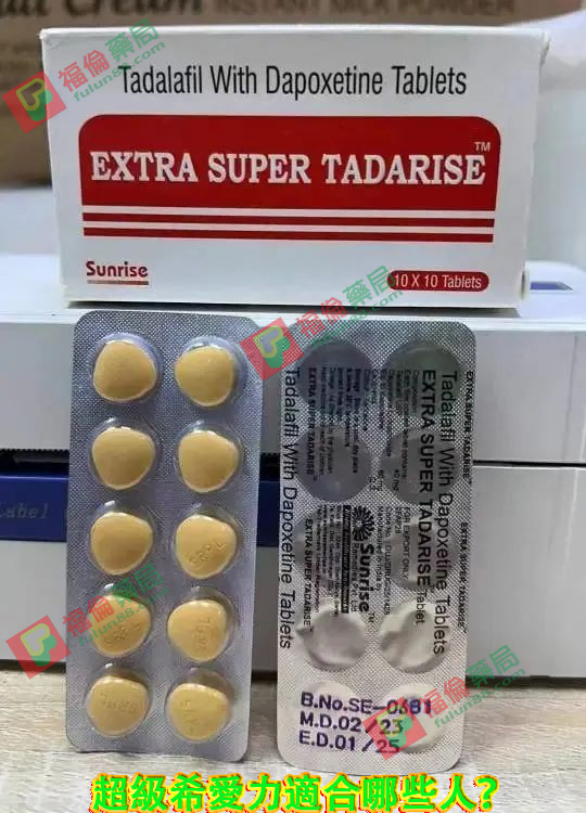 超級雙效希愛力官網 , 超級雙效希愛力評價 , 超級雙效希愛力使用 , 超級雙效希愛力副作用 , 超級雙效希愛力功效 , 超級雙效希愛力效果 , 超級雙效希愛力價格 , 超級雙效希愛力真偽 , 超級雙效希愛力真偽辨別 , 超級雙效希愛力購買注意事項 , 超級雙效希愛力使用注意事項 , 超級雙效希愛力使用心得 , 超級雙效希愛力副作用大嗎 , 超級雙效希愛力臺灣購買 , 超級雙效希愛力臺灣哪裡買 , 超級希愛力雙效犀利士 , 印度超級希愛力雙效犀利士, 印度雙效犀利士 , 印度超級雙效犀利士 , 印度雙效犀利士購買 , 印度雙效犀利士哪裡買 , 印度雙效犀利士評價 , 印度雙效犀利士心得 , 印度雙效犀利士使用 , 印度雙效犀利士副作用 , 印度雙效犀利士效果 , 印度雙效犀利士官網購買 ,
