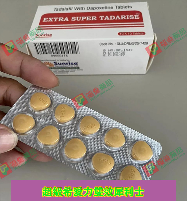 超級雙效希愛力官網 ,超級雙效希愛力評價 , 超級雙效希愛力使用 , 超級雙效希愛力副作用 , 超級雙效希愛力功效 , 超級雙效希愛力效果 , 超級雙效希愛力價格 , 超級雙效希愛力真偽 , 超級雙效希愛力真偽辨別 , 超級雙效希愛力購買注意事項 , 超級雙效希愛力使用注意事項 , 超級雙效希愛力使用心得 , 超級雙效希愛力副作用大嗎 , 超級雙效希愛力臺灣購買 , 超級雙效希愛力臺灣哪裡買 , 超級希愛力雙效犀利士 , 印度超級希愛力雙效犀利士, 印度雙效犀利士 , 印度超級雙效犀利士 , 印度雙效犀利士購買 , 印度雙效犀利士哪裡買 , 印度雙效犀利士評價 , 印度雙效犀利士心得 , 印度雙效犀利士使用 , 印度雙效犀利士副作用 , 印度雙效犀利士效果 , 印度雙效犀利士官網購買 ,