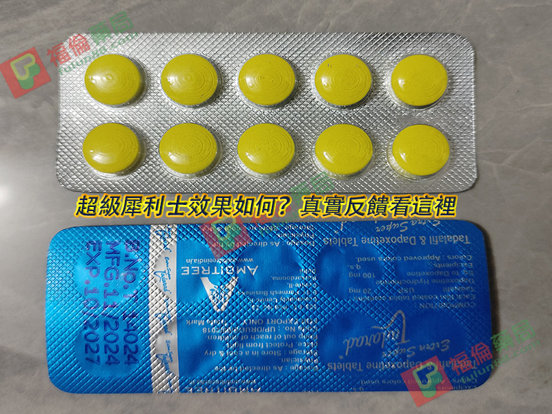 超級犀利士效果如何, 印度超級犀利士, 印度超級犀利士使用, 印度超級犀利士使用心得, 印度超級犀利士價格, 印度超級犀利士哪裡買, 印度超級犀利士官方, 印度超級犀利士正品, 印度超級犀利士用法, 印度超級犀利士評價, 印度超級犀利士購買, 印度超級犀利士選購, 印度超級犀利士雙效, 原廠超級犀利士, 正品超級犀利士, 犀利士, 福倫藥局犀利士, 福倫藥局超級犀利士, 購買超級犀利士, 超級犀利士, 超級犀利士dcard, 超級犀利士ptt, 超級雙效犀利士