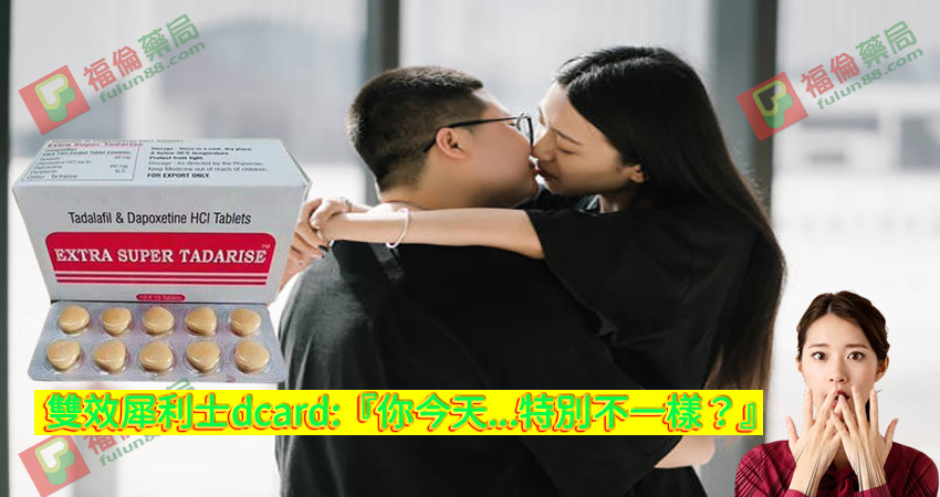 正品雙效犀利士購買, 雙效犀利士副作用 , 雙效犀利士用法 ,雙效犀利士哪裡買, 雙效犀利士購買 ,雙效犀利士使用, 雙效犀利士心得, 雙效犀利士效果, 雙效犀利士正品, 雙效犀利士用法, 雙效犀利士評價, 雙效犀利士價格, 雙效犀利士購買管道, 雙效犀利士dcard