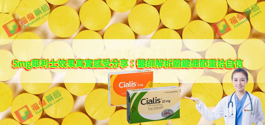 5mg犀利士效果分享, 犀利士5m g, 正常人吃犀利士 , 犀利士 , 犀利士反應時間 , 犀利士5mg, 犀利士5mg 28顆, 犀利士5mg使用 , 犀利士5mg保養, 犀利士5mg價格, 犀利士5mg副作用 , 犀利士5mg台灣, 犀利士5mg台灣哪裡買, 犀利士5mg台灣購買, 犀利士5mg吃多久, 犀利士5mg吃多久ptt, 犀利士5mg吃法, 犀利士5mg哪裡買, 犀利士5mg效果, 犀利士5mg正品, 犀利士5mg每日錠, 犀利士5mg用法, 犀利士5mg療程, 犀利士5mg福倫藥局, 犀利士5mg藥局, 犀利士5mg評價, 犀利士5mg購買, 犀利士5mg適應人群, 犀利士5mg香港購買, 犀利士5毫克, 犀利士反應時間, 犀利士台灣官網, 犀利士多久吃一次, 犀利士持久, 犀利士每日錠, 犀利士每日錠ptt, 犀利士每日錠哪裡買, 犀利士每日錠哪裡買ptt