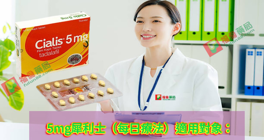 犀利士藥局, 犀利士, 犀利士ptt , 犀利士品牌, 犀利士購買, 犀利士哪裡買, 犀利士使用, 犀利士用法, 犀利士瓶裝, 犀利士吃法, 犀利士吃幾顆, 吃犀利士感覺,吃犀利士效果, 吃犀利士保養, 吃犀利士壯陽, 吃犀利士作用, 犀利士官網, 犀利士屈臣氏, 哪裡買犀利士, 犀利士福倫藥局購買, 台灣福倫藥局, 福倫藥局官網, 福倫線上藥局