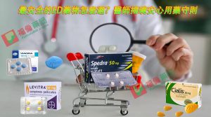 犀利士, 威而鋼 , 犀利士購買, 犀利士哪裡買, 威而鋼購買 ,威而鋼哪裡買, 樂威壯購買, 樂威壯哪裡買,