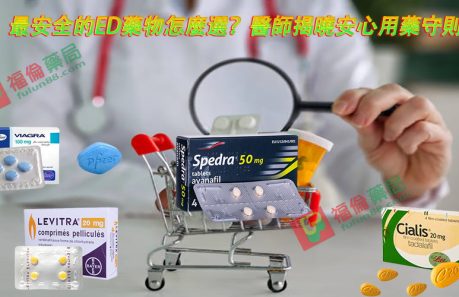 犀利士, 威而鋼 , 犀利士購買, 犀利士哪裡買, 威而鋼購買 ,威而鋼哪裡買, 樂威壯購買, 樂威壯哪裡買,