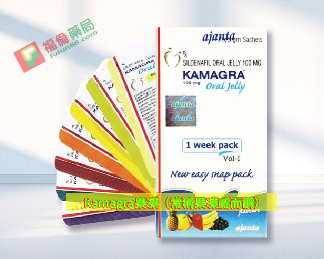 Kamagra果凍kamagra哪裡買, kamagra果凍, Super P-Force價錢, Super P-Force副作用, Super P-Force功效, Super P-Force哪裡買, Super P-Force效果, 威而鋼, 威而鋼學名藥, 威而鋼學名藥哪裡買, 果凍威而鋼, 果凍威而鋼ptt, 果凍威而鋼代購, 果凍威而鋼價格, 果凍威而鋼價錢, 果凍威而鋼副作用, 果凍威而鋼副副作用, 果凍威而鋼功效, 果凍威而鋼哪裡買, 果凍威而鋼哪買, 果凍威而鋼多少錢, 果凍威而鋼效果, 果凍威而鋼用法, 果凍威而鋼用量, 果凍威而鋼禁忌, 果凍威而鋼藥局, 果凍威而鋼購買