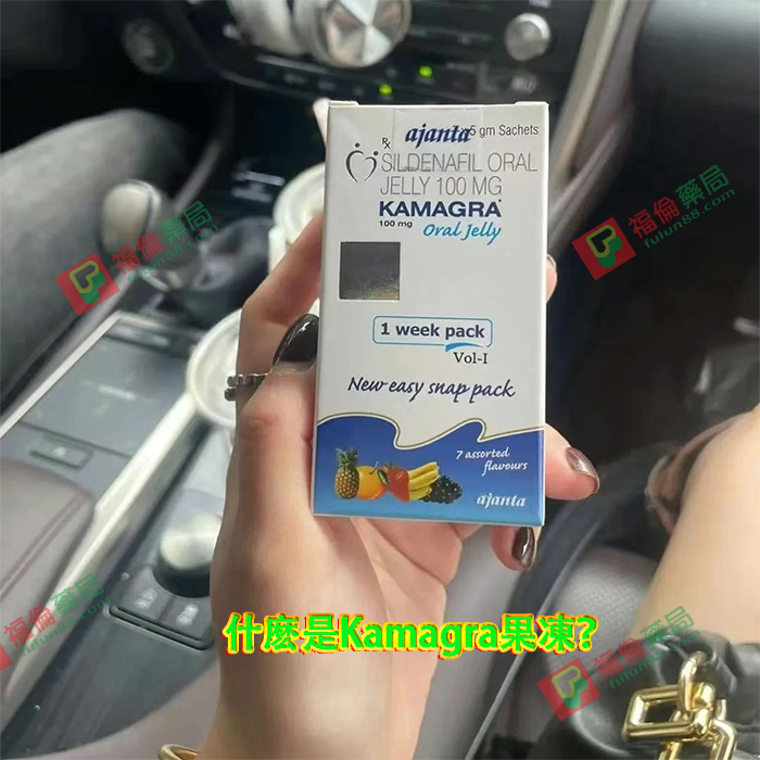 屈臣氏泰國果凍 , 果凍威而鋼dcard , 果凍威而鋼ptt , 果凍威而鋼副作用 , 果凍威而鋼台灣官網 , 果凍威而鋼哪裡買 , 果凍威而鋼官網 , 果凍威而鋼福倫 , 果凍威而鋼藥局 , 液態威而鋼哪裡買, 泰國果凍威而鋼的優勢, 果凍威而鋼評價, 果凍威而鋼購買, 水果味威而鋼, 泰國果凍威而鋼, 泰國液態威而鋼, 速效威而鋼, 速效果凍威而鋼, 速效液態威而鋼, 泰國果凍威而鋼哪裡買, Kamagra果凍, 雙效威而鋼, 威而鋼（Viagra）,泰國果凍威而鋼有副作用嗎, 泰國果凍威而鋼, 泰國果凍購買, 泰國果凍, 泰國果凍哪裡買, 泰國果凍kamagra, 泰國果凍威而鋼有副作用嗎, 泰國果凍真的好用嗎, Kamagra果凍購買, Kamagra果凍用法, Kamagra果凍價格, Kamagra果凍價錢, Kamagra果凍體驗, Kamagra果凍使用心得, 什麽是Kamagra果凍？