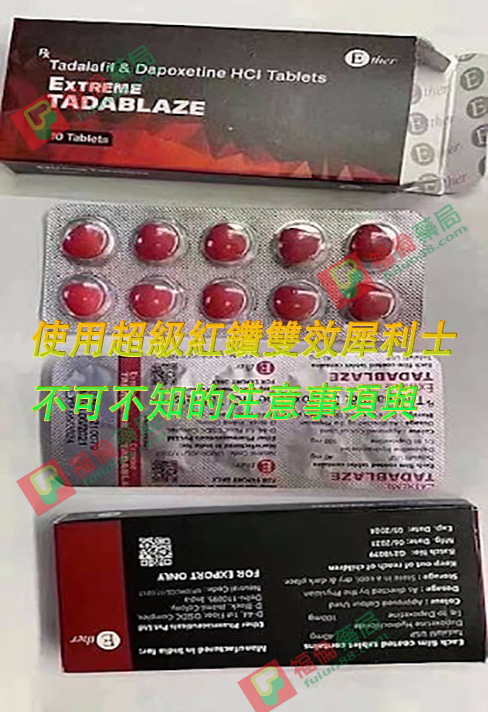 使用超級紅鑽雙效犀利士注意事項, 印度學名藥, 印度犀利士, 印度犀利士ptt, 印度犀利士副作用, 印度犀利士藥局, 印度紅鑽, 印度紅鑽使用, 印度紅鑽價格, 印度紅鑽副作用, 印度紅鑽哪裡買, 印度紅鑽心得, 印度紅鑽正品, 印度紅鑽用法用量, 印度紅鑽真偽, 印度紅鑽評價, 印度紅鑽購買, 印度紅鑽雙效片, 印度紅鑽雙效片使用, 印度紅鑽雙效片哪裡買, 印度紅鑽雙效片效果, 印度紅鑽雙效片正品, 印度紅鑽雙效片用法, 印度紅鑽雙效片評價, 印度紅鑽雙效片購買, 印度超級雙效犀利士
