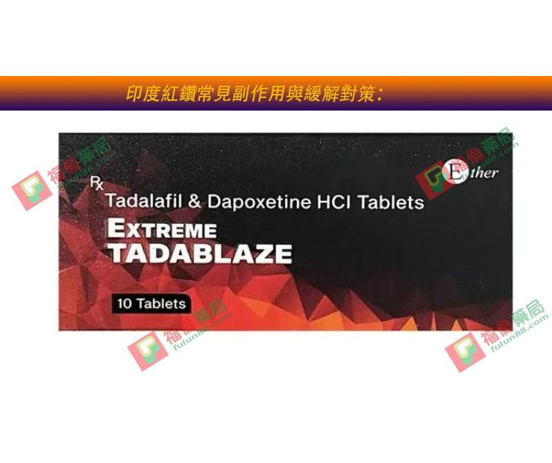 印度學名藥, 印度犀利士, 印度犀利士ptt, 印度犀利士副作用, 印度犀利士藥局, 印度紅鑽, 印度紅鑽使用, 印度紅鑽價格, 印度紅鑽副作用, 印度紅鑽哪裡買, 印度紅鑽心得, 印度紅鑽正品, 印度紅鑽用法用量, 印度紅鑽真偽, 印度紅鑽評價, 印度紅鑽購買, 印度紅鑽雙效片, 印度紅鑽雙效片使用, 印度紅鑽雙效片哪裡買, 印度紅鑽雙效片效果, 印度紅鑽雙效片正品, 印度紅鑽雙效片用法, 印度紅鑽雙效片評價, 印度紅鑽雙效片購買, 印度超級雙效犀利士