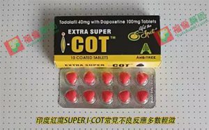 印度紅魔犀利士用法用量, 印度紅魔, 印度紅魔ptt, 印度紅魔作用, 印度紅魔價格, 印度紅魔價錢, 印度紅魔副作用, 印度紅魔功效, 印度紅魔吃法, 印度紅魔哪裡買, 印度紅魔多少錢, 印度紅魔官網, 印度紅魔屈臣氏, 印度紅魔心得, 印度紅魔成分, 印度紅魔效果, 印度紅魔效果好嗎, 印度紅魔有副作用嗎, 印度紅魔用法, 印度紅魔SUPER I-COT