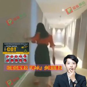 印度紅魔犀利士雙效錠, 印度紅魔雙效錠, 印度紅魔, 印度紅魔ptt, 印度紅魔作用, 印度紅魔價格, 印度紅魔價錢, 印度紅魔副作用, 印度紅魔功效, 印度紅魔吃法, 印度紅魔哪裡買, 印度紅魔多少錢, 印度紅魔官網, 印度紅魔屈臣氏, 印度紅魔心得, 印度紅魔成分, 印度紅魔效果, 印度紅魔效果好嗎, 印度紅魔有副作用嗎, 印度紅魔用法, 印度紅魔網購, 印度紅魔藥局, 印度紅魔處方箋, 印度紅魔評價, 印度雙效犀利士評價, 紅魔雙效犀利士