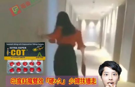 印度紅魔犀利士雙效錠, 印度紅魔雙效錠, 印度紅魔, 印度紅魔ptt, 印度紅魔作用, 印度紅魔價格, 印度紅魔價錢, 印度紅魔副作用, 印度紅魔功效, 印度紅魔吃法, 印度紅魔哪裡買, 印度紅魔多少錢, 印度紅魔官網, 印度紅魔屈臣氏, 印度紅魔心得, 印度紅魔成分, 印度紅魔效果, 印度紅魔效果好嗎, 印度紅魔有副作用嗎, 印度紅魔用法, 印度紅魔網購, 印度紅魔藥局, 印度紅魔處方箋, 印度紅魔評價, 印度雙效犀利士評價, 紅魔雙效犀利士