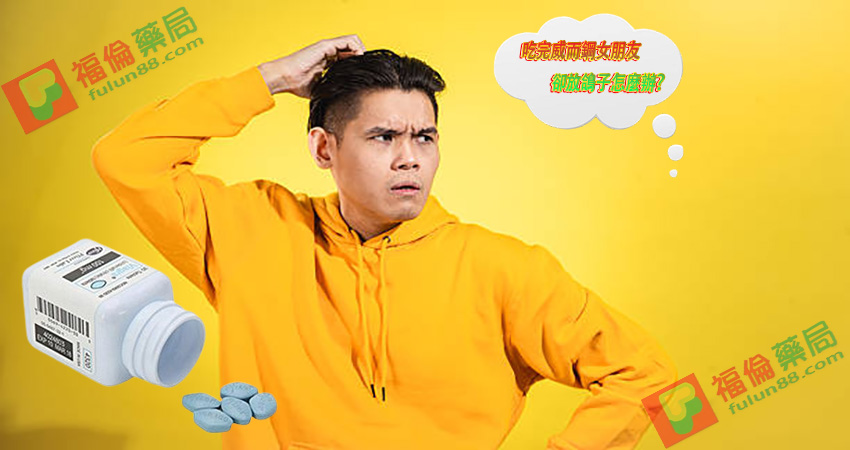 威而鋼作用, 威而鋼使用方法, 威而鋼保養, 威而鋼價格, 威而鋼價格ptt, 威而鋼價錢, 威而鋼切半, 威而鋼副作用, 威而鋼副作用ptt, 威而鋼副作用眼睛, 威而鋼劑量, 威而鋼助勃, 威而鋼台灣官網, 威而鋼台灣購買, 威而鋼吃一半, 威而鋼吃一半ptt, 威而鋼吃兩顆, 威而鋼吃半顆, 威而鋼吃法, 威而鋼哪裡買, 威而鋼哪裡買ptt, 威而鋼哪裡買的到, 威而鋼四分之一顆, 威而鋼增硬, 威而鋼壯陽