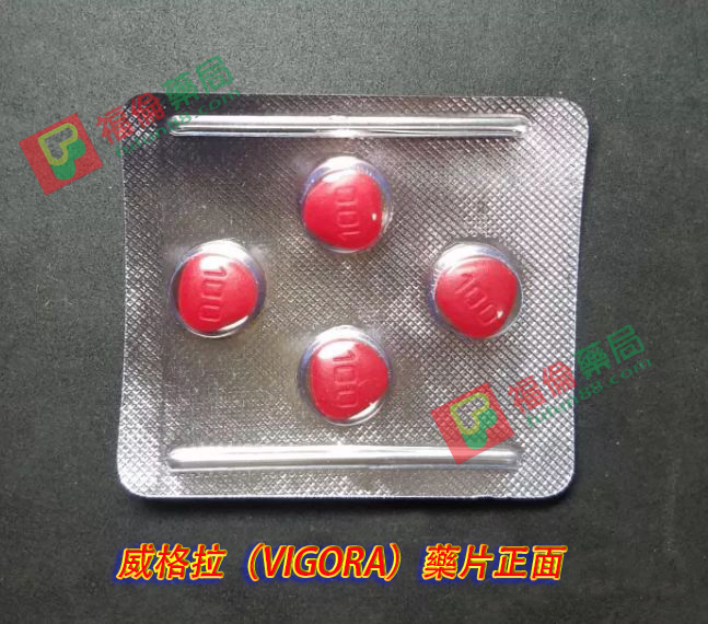 威格拉副作用, 威格拉哪裡買, 威格拉效果, 威格拉購買, 威而鋼, 威而鋼學名藥, 威而鋼學名藥ptt, 威而鋼學名藥作用, 威而鋼學名藥價錢, 威而鋼學名藥副作用,德國紅魔, 德國紅魔購買, 德國紅魔哪裡買, 德國紅魔是什麼, 德國紅魔功效, 德國紅魔用法, 德國紅魔評價, 德國紅魔使用心得, 德國紅魔副作用, 德國紅魔成分, 德國紅魔效果, 德國紅魔正品, 德國紅魔藥局購買, 德國紅魔官網, 德國紅魔威格拉 