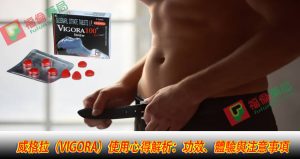 威格拉副作用, 威格拉哪裡買, 威格拉效果, 威格拉購買, 威而鋼, 威而鋼學名藥, 威而鋼學名藥ptt, 威而鋼學名藥作用, 威而鋼學名藥價錢, 威而鋼學名藥副作用,德國紅魔, 德國紅魔購買, 德國紅魔哪裡買, 德國紅魔是什麼, 德國紅魔功效, 德國紅魔用法, 德國紅魔評價, 德國紅魔使用心得, 德國紅魔副作用, 德國紅魔成分, 德國紅魔效果, 德國紅魔正品, 德國紅魔藥局購買, 德國紅魔官網, 德國紅魔威格拉