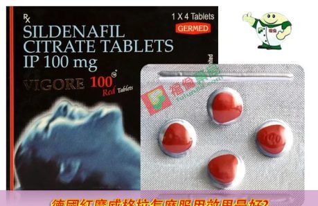 威格拉副作用, 威格拉哪裡買, 威格拉效果, 威格拉購買, 威而鋼, 威而鋼學名藥, 威而鋼學名藥ptt, 威而鋼學名藥作用, 威而鋼學名藥價錢, 威而鋼學名藥副作用,德國紅魔, 德國紅魔購買, 德國紅魔哪裡買, 德國紅魔是什麼, 德國紅魔功效, 德國紅魔用法, 德國紅魔評價, 德國紅魔使用心得, 德國紅魔副作用, 德國紅魔成分, 德國紅魔效果, 德國紅魔正品, 德國紅魔藥局購買, 德國紅魔官網, 德國紅魔威格拉