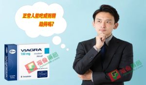 威而鋼作用, 威而鋼使用方法, 威而鋼保養, 威而鋼價格, 威而鋼價格ptt, 威而鋼價錢, 威而鋼切半, 威而鋼副作用, 威而鋼副作用ptt, 威而鋼副作用眼睛, 威而鋼劑量, 威而鋼助勃, 威而鋼台灣官網, 威而鋼台灣購買, 威而鋼吃一半, 威而鋼吃一半ptt, 威而鋼吃兩顆, 威而鋼吃半顆, 威而鋼吃法, 威而鋼哪裡買, 威而鋼哪裡買ptt, 威而鋼哪裡買的到, 威而鋼四分之一顆, 威而鋼增硬, 威而鋼壯陽
