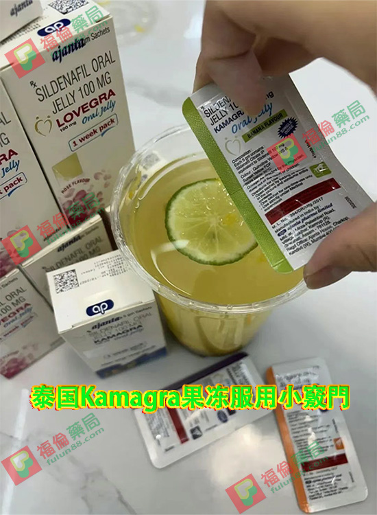 泰國果凍威而鋼的優勢, 果凍威而鋼評價, 果凍威而鋼購買, 水果味威而鋼, 泰國果凍威而鋼, 泰國液態威而鋼, 速效威而鋼, 速效果凍威而鋼, 速效液態威而鋼, 泰國果凍威而鋼哪裡買, Kamagra果凍, 雙效威而鋼, 威而鋼（Viagra）,泰國果凍威而鋼有副作用嗎, 泰國果凍威而鋼, 泰國果凍購買, 泰國果凍, 泰國果凍哪裡買, 泰國果凍kamagra, 泰國果凍威而鋼有副作用嗎, 泰國果凍真的好用嗎, Kamagra果凍購買, Kamagra果凍用法, Kamagra果凍價格, Kamagra果凍價錢, Kamagra果凍體驗, Kamagra果凍使用心得