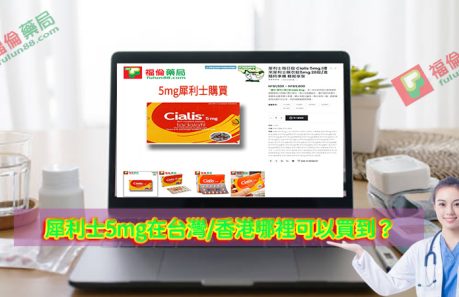 犀利士5mg哪裡買, 犀利士5m g, 正常人吃犀利士 , 犀利士 , 犀利士反應時間 , 犀利士5mg, 犀利士5mg 28顆, 犀利士5mg使用 , 犀利士5mg保養, 犀利士5mg價格, 犀利士5mg副作用 , 犀利士5mg台灣, 犀利士5mg台灣哪裡買, 犀利士5mg台灣購買, 犀利士5mg吃多久, 犀利士5mg吃多久ptt, 犀利士5mg吃法, 犀利士5mg哪裡買, 犀利士5mg效果, 犀利士5mg正品, 犀利士5mg每日錠, 犀利士5mg用法, 犀利士5mg療程, 犀利士5mg福倫藥局, 犀利士5mg藥局, 犀利士5mg評價, 犀利士5mg購買, 犀利士5mg適應人群, 犀利士5mg香港購買, 犀利士5毫克, 犀利士反應時間, 犀利士台灣官網, 犀利士多久吃一次, 犀利士持久, 犀利士每日錠, 犀利士每日錠ptt, 犀利士每日錠哪裡買, 犀利士每日錠哪裡買ptt