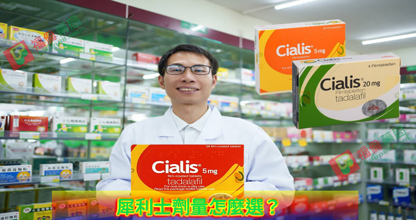 犀利士藥局, 犀利士, 犀利士ptt , 犀利士品牌, 犀利士購買, 犀利士哪裡買, 犀利士使用, 犀利士用法, 犀利士瓶裝, 犀利士吃法, 犀利士吃幾顆, 吃犀利士感覺,吃犀利士效果, 吃犀利士保養, 吃犀利士壯陽, 吃犀利士作用, 犀利士官網, 犀利士屈臣氏, 哪裡買犀利士, 犀利士福倫藥局購買, 台灣福倫藥局, 福倫藥局官網, 福倫線上藥局