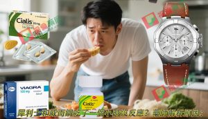 犀利士, 威而鋼 , 犀利士購買, 犀利士哪裡買, 威而鋼購買 ,威而鋼哪裡買, 樂威壯購買, 樂威壯哪裡買,