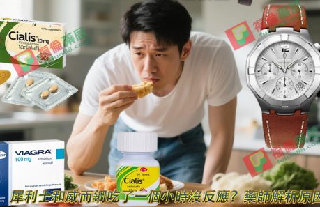 犀利士, 威而鋼 , 犀利士購買, 犀利士哪裡買, 威而鋼購買 ,威而鋼哪裡買, 樂威壯購買, 樂威壯哪裡買,