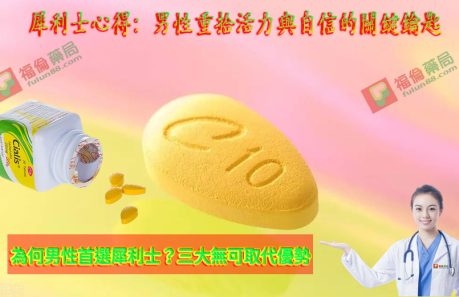 犀利士藥局, 犀利士, 犀利士ptt , 犀利士品牌, 犀利士購買, 犀利士哪裡買, 犀利士使用, 犀利士用法, 犀利士瓶裝, 犀利士吃法, 犀利士吃幾顆, 吃犀利士感覺,吃犀利士效果, 吃犀利士保養, 吃犀利士壯陽, 吃犀利士作用, 犀利士官網, 犀利士屈臣氏, 哪裡買犀利士,犀利士心得