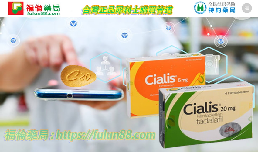 犀利士5m g, 正常人吃犀利士 , 犀利士 , 犀利士反應時間 , 犀利士5mg, 犀利士5mg 28顆, 犀利士5mg使用 , 犀利士5mg保養, 犀利士5mg價格, 犀利士5mg副作用 , 犀利士5mg台灣, 犀利士5mg台灣哪裡買, 犀利士5mg台灣購買, 犀利士5mg吃多久, 犀利士5mg吃多久ptt, 犀利士5mg吃法, 犀利士5mg哪裡買, 犀利士5mg效果, 犀利士5mg正品, 犀利士5mg每日錠, 犀利士5mg用法, 犀利士5mg療程, 犀利士5mg福倫藥局, 犀利士5mg藥局, 犀利士5mg評價, 犀利士5mg購買, 犀利士5mg適應人群, 犀利士5mg香港購買, 犀利士5毫克, 犀利士反應時間, 犀利士台灣官網, 犀利士多久吃一次, 犀利士持久, 犀利士每日錠, 犀利士每日錠ptt, 犀利士每日錠哪裡買, 犀利士每日錠哪裡買ptt
