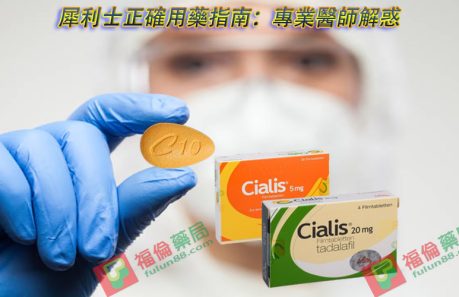 犀利士5m g, 正常人吃犀利士 , 犀利士 , 犀利士反應時間 , 犀利士5mg, 犀利士5mg 28顆, 犀利士5mg使用 , 犀利士5mg保養, 犀利士5mg價格, 犀利士5mg副作用 , 犀利士5mg台灣, 犀利士5mg台灣哪裡買, 犀利士5mg台灣購買, 犀利士5mg吃多久, 犀利士5mg吃多久ptt, 犀利士5mg吃法, 犀利士5mg哪裡買, 犀利士5mg效果, 犀利士5mg正品, 犀利士5mg每日錠, 犀利士5mg用法, 犀利士5mg療程, 犀利士5mg福倫藥局, 犀利士5mg藥局, 犀利士5mg評價, 犀利士5mg購買, 犀利士5mg適應人群, 犀利士5mg香港購買, 犀利士5毫克, 犀利士反應時間, 犀利士台灣官網, 犀利士多久吃一次, 犀利士持久, 犀利士每日錠, 犀利士每日錠ptt, 犀利士每日錠哪裡買, 犀利士每日錠哪裡買ptt
