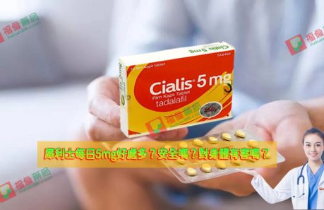 犀利士5m g, 正常人吃犀利士 , 犀利士 , 犀利士反應時間 , 犀利士5mg, 犀利士5mg 28顆, 犀利士5mg使用 , 犀利士5mg保養, 犀利士5mg價格, 犀利士5mg副作用 , 犀利士5mg台灣, 犀利士5mg台灣哪裡買, 犀利士5mg台灣購買, 犀利士5mg吃多久, 犀利士5mg吃多久ptt, 犀利士5mg吃法, 犀利士5mg哪裡買, 犀利士5mg效果, 犀利士5mg正品, 犀利士5mg每日錠, 犀利士5mg用法, 犀利士5mg療程, 犀利士5mg福倫藥局, 犀利士5mg藥局, 犀利士5mg評價, 犀利士5mg購買, 犀利士5mg適應人群, 犀利士5mg香港購買, 犀利士5毫克, 犀利士反應時間, 犀利士台灣官網, 犀利士多久吃一次, 犀利士持久, 犀利士每日錠, 犀利士每日錠ptt, 犀利士每日錠哪裡買, 犀利士每日錠哪裡買ptt