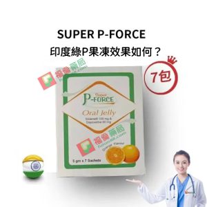 Kamagra果凍 kamagra哪裡買, kamagra果凍, Super P-Force價錢, Super P-Force副作用, Super P-Force功效, Super P-Force哪裡買, Super P-Force效果, 威而鋼, 威而鋼學名藥, 威而鋼學名藥哪裡買, 果凍威而鋼, 果凍威而鋼ptt, 果凍威而鋼代購, 果凍威而鋼價格, 果凍威而鋼價錢, 果凍威而鋼副作用, 果凍威而鋼副副作用, 果凍威而鋼功效, 果凍威而鋼哪裡買, 果凍威而鋼哪買, 果凍威而鋼多少錢, 果凍威而鋼效果, 果凍威而鋼用法, 果凍威而鋼用量, 果凍威而鋼禁忌, 果凍威而鋼藥局, 果凍威而鋼購買