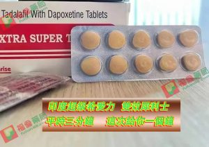 超級雙效希愛力官網 , 超級雙效希愛力評價 , 超級雙效希愛力使用 , 超級雙效希愛力副作用 , 超級雙效希愛力功效 , 超級雙效希愛力效果 , 超級雙效希愛力價格 , 超級雙效希愛力真偽 , 超級雙效希愛力真偽辨別 , 超級雙效希愛力購買注意事項 , 超級雙效希愛力使用注意事項 , 超級雙效希愛力使用心得 , 超級雙效希愛力副作用大嗎 , 超級雙效希愛力臺灣購買 , 超級雙效希愛力臺灣哪裡買 , 超級希愛力雙效犀利士 , 印度超級希愛力雙效犀利士, 印度雙效犀利士 , 印度超級雙效犀利士 , 印度雙效犀利士購買 , 印度雙效犀利士哪裡買 , 印度雙效犀利士評價 , 印度雙效犀利士心得 , 印度雙效犀利士使用 , 印度雙效犀利士副作用 , 印度雙效犀利士效果 , 印度雙效犀利士官網購買 ,