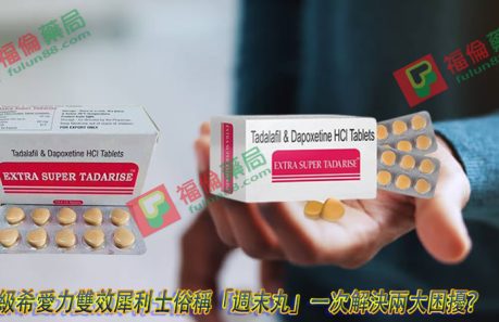 超級希愛力雙效犀利士, 超級雙效希愛力官網 , 超級雙效希愛力評價 , 超級雙效希愛力使用 , 超級雙效希愛力副作用 , 超級雙效希愛力功效 , 超級雙效希愛力效果 , 超級雙效希愛力價格 , 超級雙效希愛力真偽 , 超級雙效希愛力真偽辨別 , 超級雙效希愛力購買注意事項 , 超級雙效希愛力使用注意事項 , 超級雙效希愛力使用心得 , 超級雙效希愛力副作用大嗎 , 超級雙效希愛力臺灣購買 , 超級雙效希愛力臺灣哪裡買 , 超級希愛力雙效犀利士 , 印度超級希愛力雙效犀利士, 印度雙效犀利士 , 印度超級雙效犀利士 , 印度雙效犀利士購買 , 印度雙效犀利士哪裡買 , 印度雙效犀利士評價 , 印度雙效犀利士心得 , 印度雙效犀利士使用 , 印度雙效犀利士副作用 , 印度雙效犀利士效果 , 印度雙效犀利士官網購買 ,