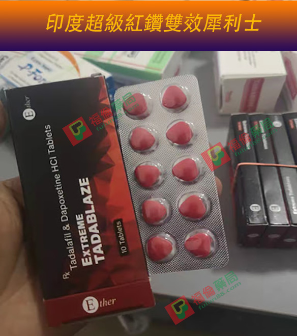 印度學名藥, 印度犀利士, 印度犀利士ptt, 印度犀利士副作用, 印度犀利士藥局, 印度紅鑽, 印度紅鑽使用, 印度紅鑽價格, 印度紅鑽副作用, 印度紅鑽哪裡買, 印度紅鑽心得, 印度紅鑽正品, 印度紅鑽用法用量, 印度紅鑽真偽, 印度紅鑽評價, 印度紅鑽購買, 印度紅鑽雙效片, 印度紅鑽雙效片使用, 印度紅鑽雙效片哪裡買, 印度紅鑽雙效片效果, 印度紅鑽雙效片正品, 印度紅鑽雙效片用法, 印度紅鑽雙效片評價, 印度紅鑽雙效片購買, 印度超級雙效犀利士