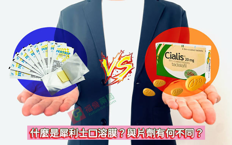 犀利士口溶片, 犀利士口溶片禁忌, 犀利士口溶膜, 犀利士口溶膜sentrip, 犀利士口溶膜作用, 犀利士口溶膜區別, 犀利士口溶膜成分, 犀利士口溶膜服用方法, 犀利士口溶膜注意事項, 犀利士口溶膜購買, 韓國vinix, 韓國vinix官網購買, 韓國vinix是什麼, 韓國vinix購買, 韓國口溶片PTT, 韓國口溶膜是什麼