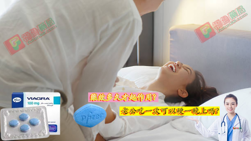 威而鋼用法, 威而鋼用量, 威而鋼真假, 威而鋼真偽, 威而鋼罐裝, 威而鋼評價, 威而鋼門市, 威而鋼預防高山症, 屈臣氏威而鋼, 服用威而鋼心得, 服用威而鋼心得ptt, 服用威而鋼的禁忌, 正品威而鋼, 沒有處方箋威而鋼哪裡買, 沒處方籤買威而鋼, 治療男性陽萎, 男性壯陽, 男性壯陽藥, 男性陽萎怎麼辦, 美國威而鋼價格, 藍色小藥丸, 購買威而鋼, 輝瑞威而鋼, 輝瑞威而鋼哪裡買的到, 長期吃威而鋼副作用