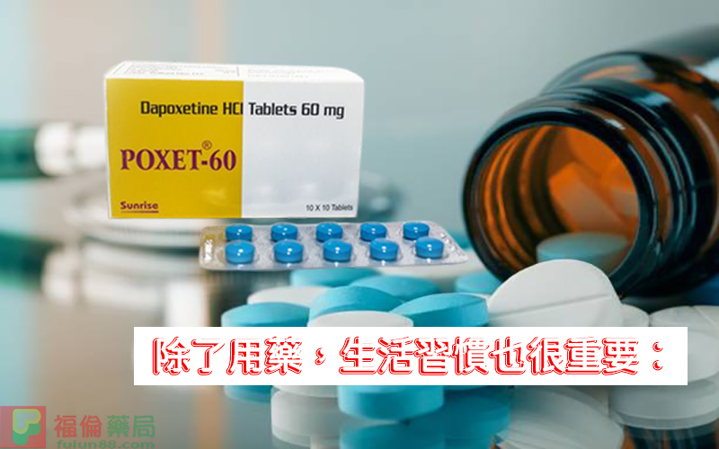 印度必利勁poxet-60, 印度必利勁 , 必利勁30mg , 必利勁60 mg , 印度必利勁poxet-30, 印度必利勁購買 , 印度必利勁哪裡買, 印度必利勁效果如何 , 印度必利勁成分 , 印度必利勁效果 , 印度必利勁價格 , 印度必利勁評價
