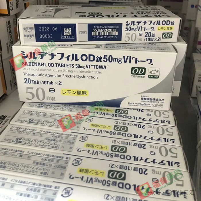 日本偉哥, 日本東和偉哥, 日本東和偉哥檸檬味, 日本東和偉哥評價, 日本東和偉哥購買, 日本東和威而鋼, 日本東和威而鋼50mg, 日本東和威而鋼哪裡買, 日本東和威而鋼效果, 日本東和威而鋼用法, 日本東和威而鋼評價, 日本東和威而鋼購買, 日本東和檸檬味偉哥, 日本東和正品偉哥, 日本東和西地那非片, 日本東和西地那非片50MG(檸檬味), 日本進口壯陽藥, 昔多芬, 西地那非, 西妥替芬