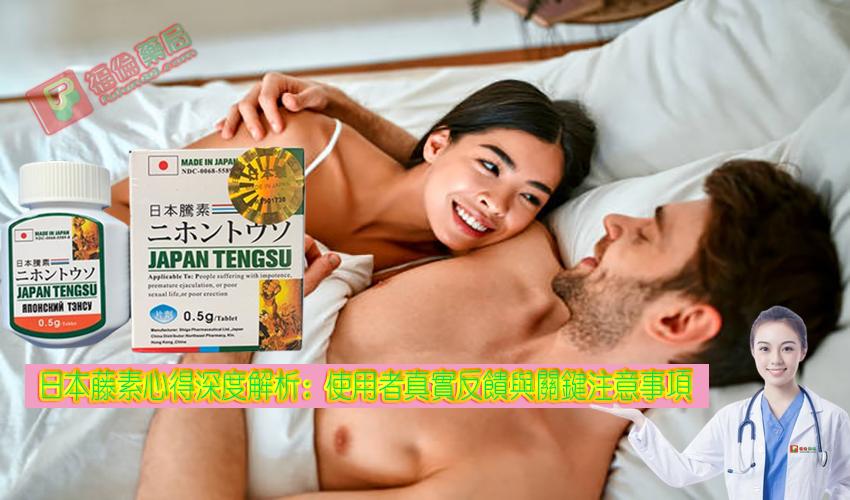 日本藤素心得, 正品日本藤素, 正品日本藤素保健品, 正確使用日本藤素, 瞭解日本藤素, 考慮使用日本藤素, 考慮日本藤素, 購買日本藤素, 購買日本藤素保健品, 購買日本藤素, 購買正品日本藤素, 正品藤素購買, 正品日本藤素購買, 正品日本藤素哪裡買, 日本藤素藥局, 選擇使用日本藤素, 選擇日本藤素, 選擇日本藤素保健品, 長期使用日本藤素, 長期服用日本藤素