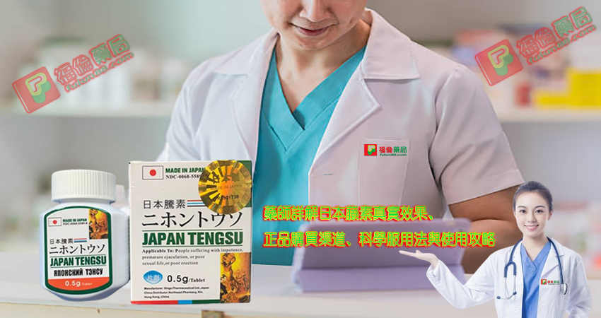 日本藤素心得, 正品日本藤素, 正品日本藤素保健品, 正確使用日本藤素, 瞭解日本藤素, 考慮使用日本藤素, 考慮日本藤素, 購買日本藤素, 購買日本藤素保健品, 購買日本藤素, 購買正品日本藤素, 正品藤素購買, 正品日本藤素購買, 正品日本藤素哪裡買, 日本藤素藥局, 選擇使用日本藤素, 選擇日本藤素, 選擇日本藤素保健品, 長期使用日本藤素, 長期服用日本藤素