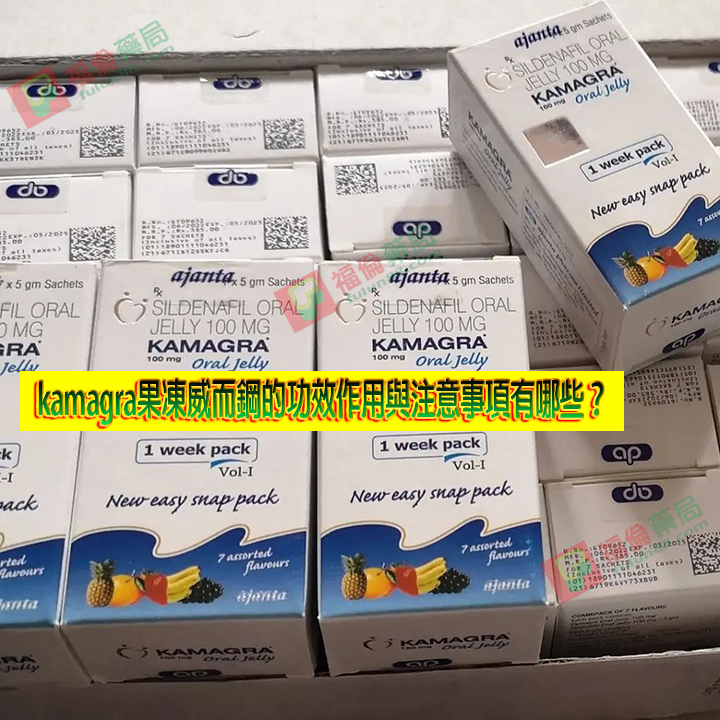 泰國果凍, 泰國果凍威而鋼 ,泰國果凍哪裡買 ,泰國果凍價格, 泰國果凍購買, 泰國果凍使用, 泰國果凍是什麼, 泰國果凍效果, 泰國果凍用法, 泰國果凍體驗 ,泰國果凍威而鋼有副作用嗎, 泰國果凍威而鋼, 泰國果凍購買, 泰國果凍, 泰國果凍哪裡買, 泰國果凍kamagra, 泰國果凍威而鋼有副作用嗎, 泰國果凍真的好用嗎, Kamagra果凍購買, Kamagra果凍用法, Kamagra果凍價格, Kamagra果凍價錢, Kamagra果凍體驗