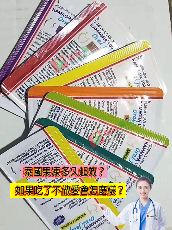 泰國果凍, 泰國果凍威而鋼 ,泰國果凍哪裡買 ,泰國果凍價格, 泰國果凍購買, 泰國果凍使用, 泰國果凍是什麼, 泰國果凍效果, 泰國果凍用法, 泰國果凍體驗 ,泰國果凍威而鋼有副作用嗎, 泰國果凍威而鋼, 泰國果凍購買, 泰國果凍, 泰國果凍哪裡買, 泰國果凍kamagra, 泰國果凍威而鋼有副作用嗎, 泰國果凍真的好用嗎, Kamagra果凍購買, Kamagra果凍用法, Kamagra果凍價格, Kamagra果凍價錢, Kamagra果凍體驗